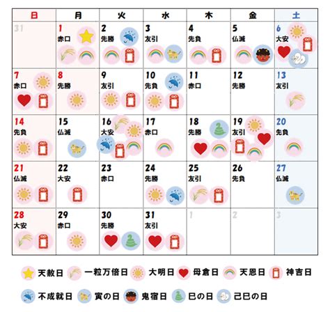 8月8日吉日|2024年8月の縁起のいい吉日カレンダー（大安・。